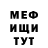 МЕТАДОН кристалл Ihsan Fazal