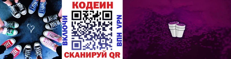 MEGA маркетплейс  Первоуральск  Codein Purple Drank 